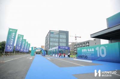 韩拓科技十周年庆典暨品牌战略升级发布会 实验室成套设备开启新篇章